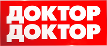 Доктор, доктор (сезон 2)