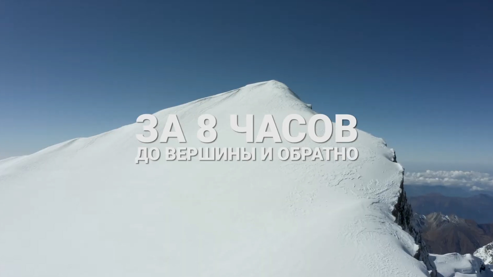 До вершина