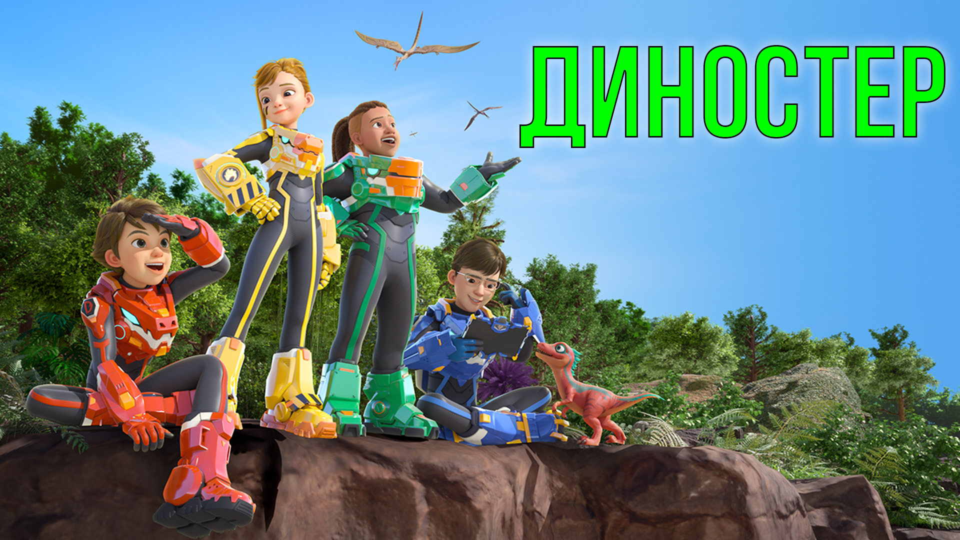 мульт телеканал новый год. канал мультиков 2023 году. дисней 2023. канал мультиков 2023 году. финник фильм 2022 домовой.