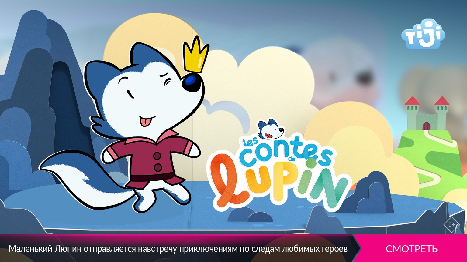 O!Tv