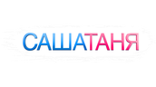 САШАТАНЯ (сезон 4)