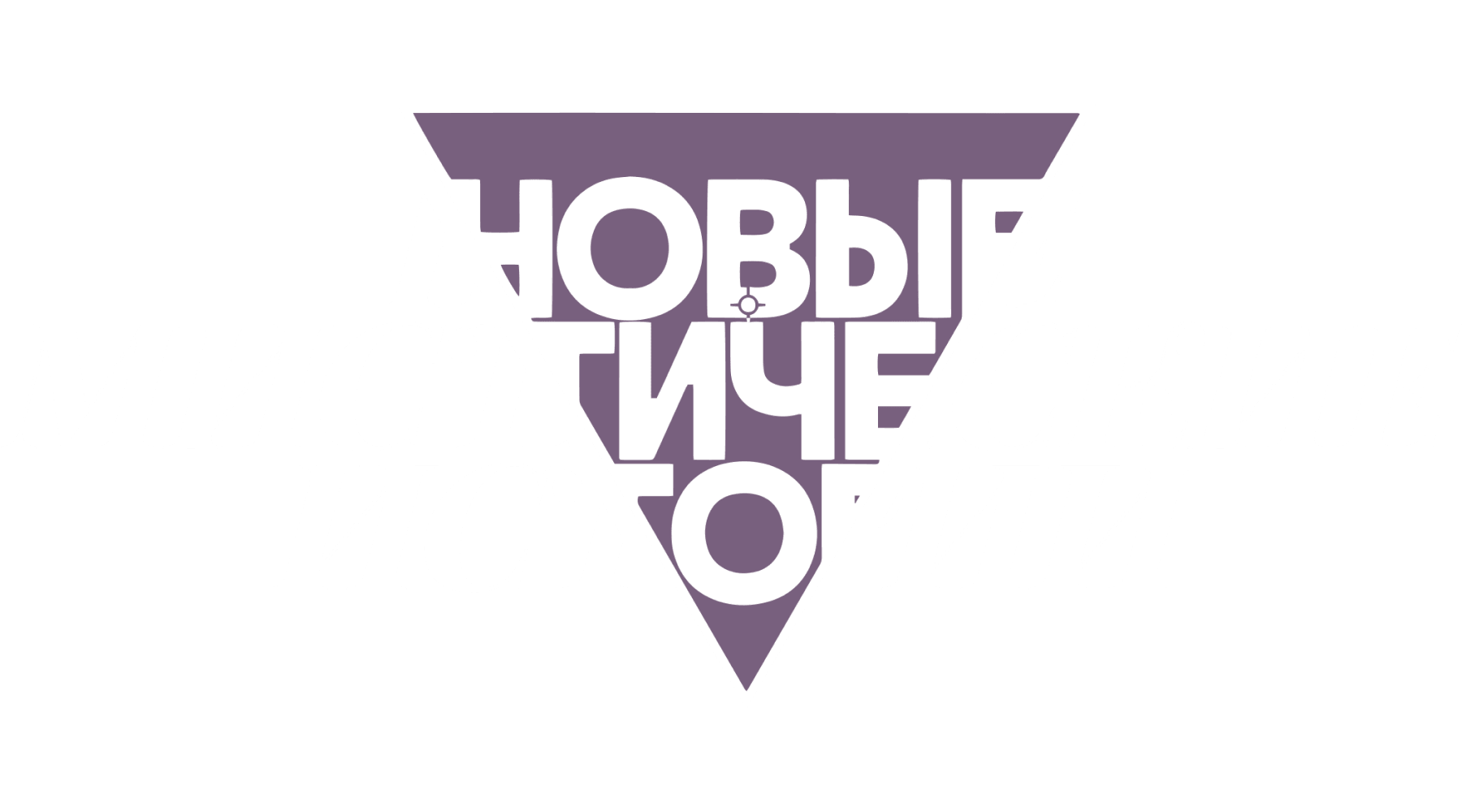 Новые мистические истории (сезон 1)