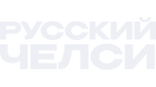 Русский Челси