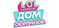 L.O.L. Surprise! Дом сюрпризов (сезон 1)